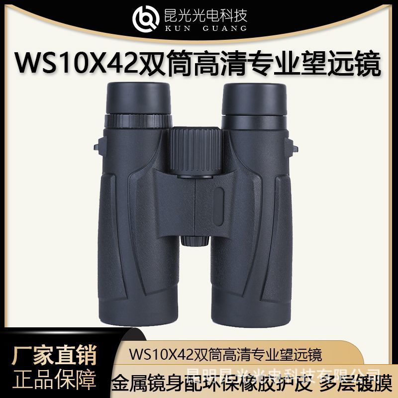 Woodworking Definition - 2025 Kunguang WS10X42 binocular waterproof compact