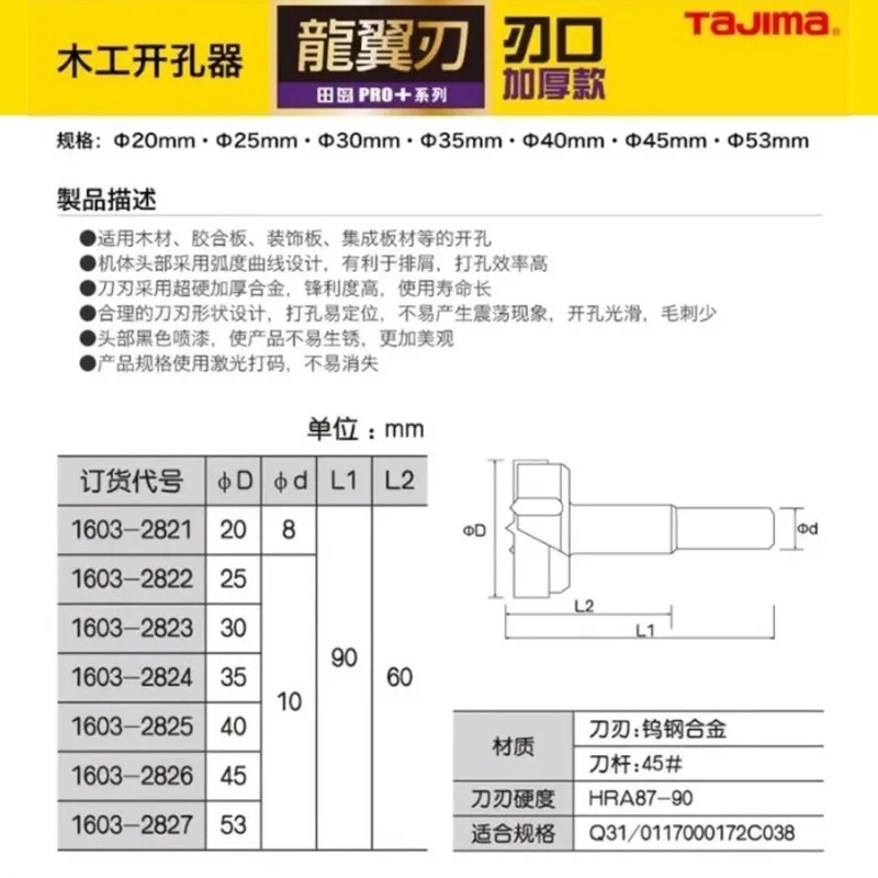 TAJIMA 1603-XH-MKQ Series,Tung – обзор и цена Woodworking Shops
